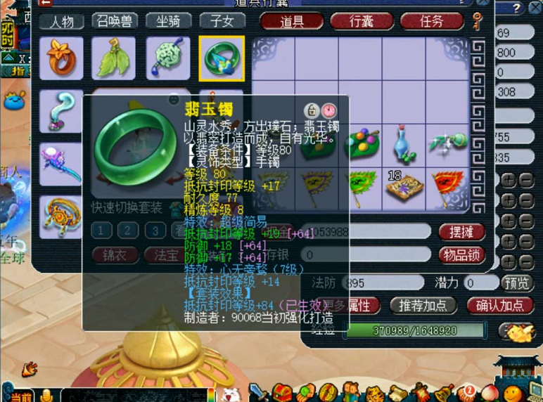 梦幻西游：又有超级简易灵饰出现？玩家10W上架藏宝阁，等待神豪