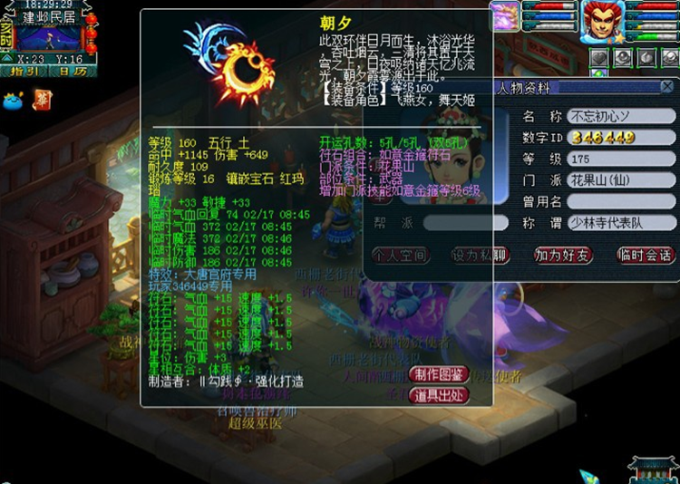 梦幻西游：为争抢首席，方寸玩家抬价到50W一票，最后给不起钱