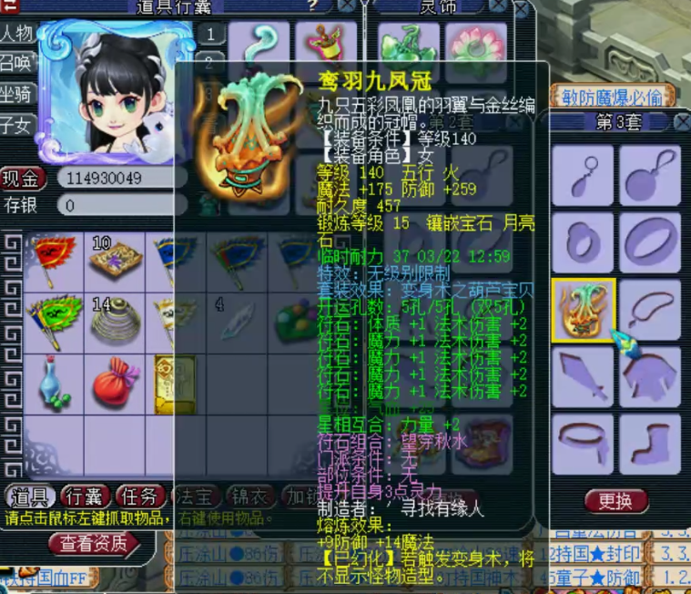 梦幻西游：兽哥展示神威魔王寨，超多极品无级别，法伤高达2066！