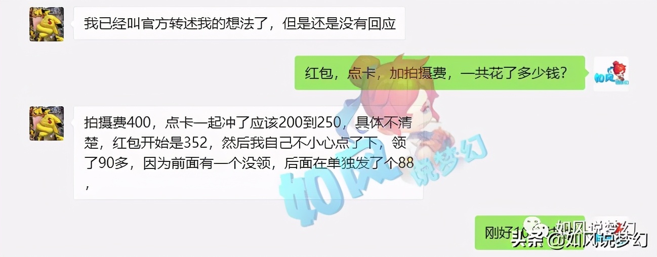 梦幻西游：队友向叶子讨要1000元全民PK奖金，叶子一分不给
