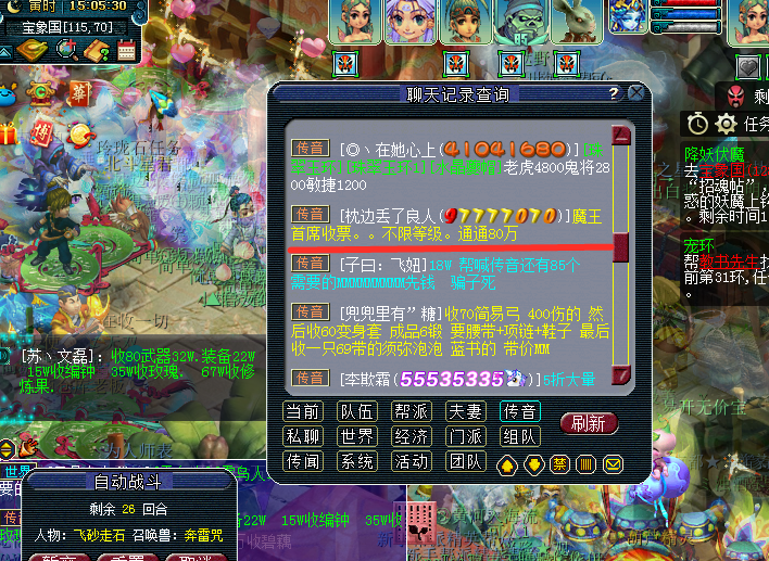 梦幻西游：30级大军撸羊毛的时候到了，美女玩家不分等级收票