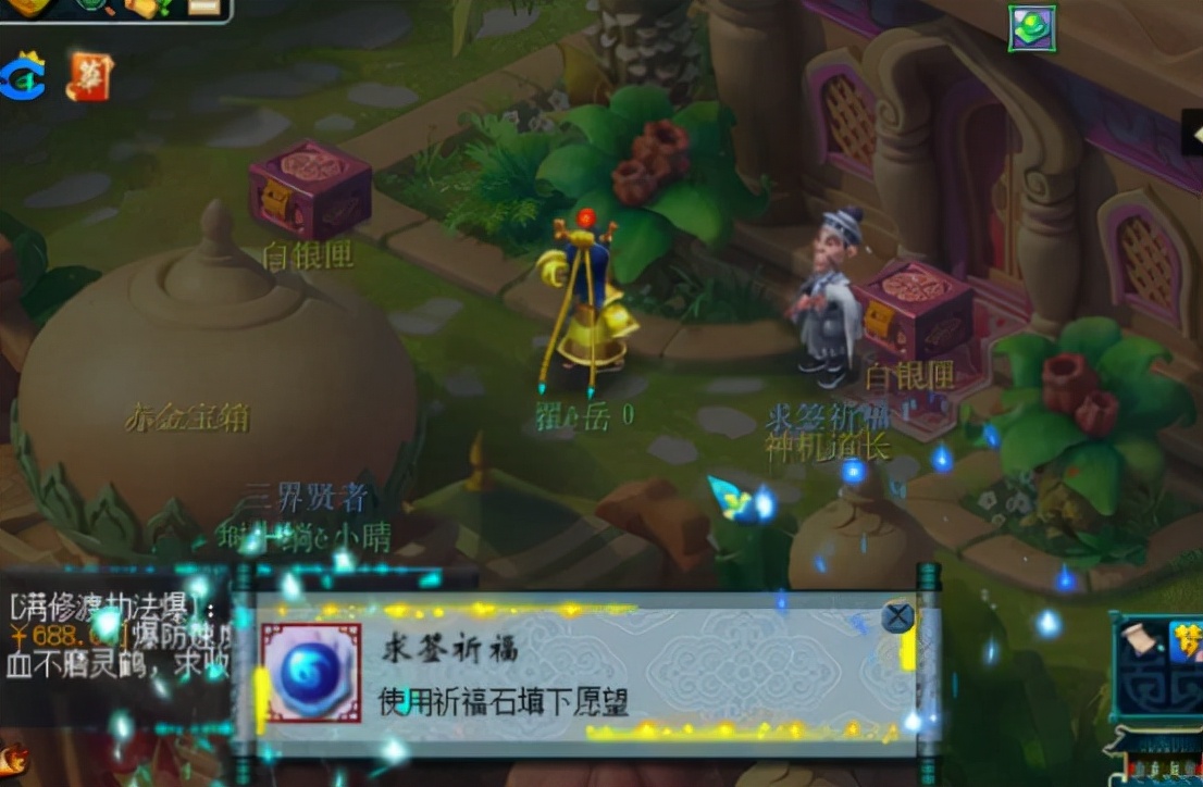 梦幻西游：130级满敏捷的靴子点化套装，运气不佳事不过三