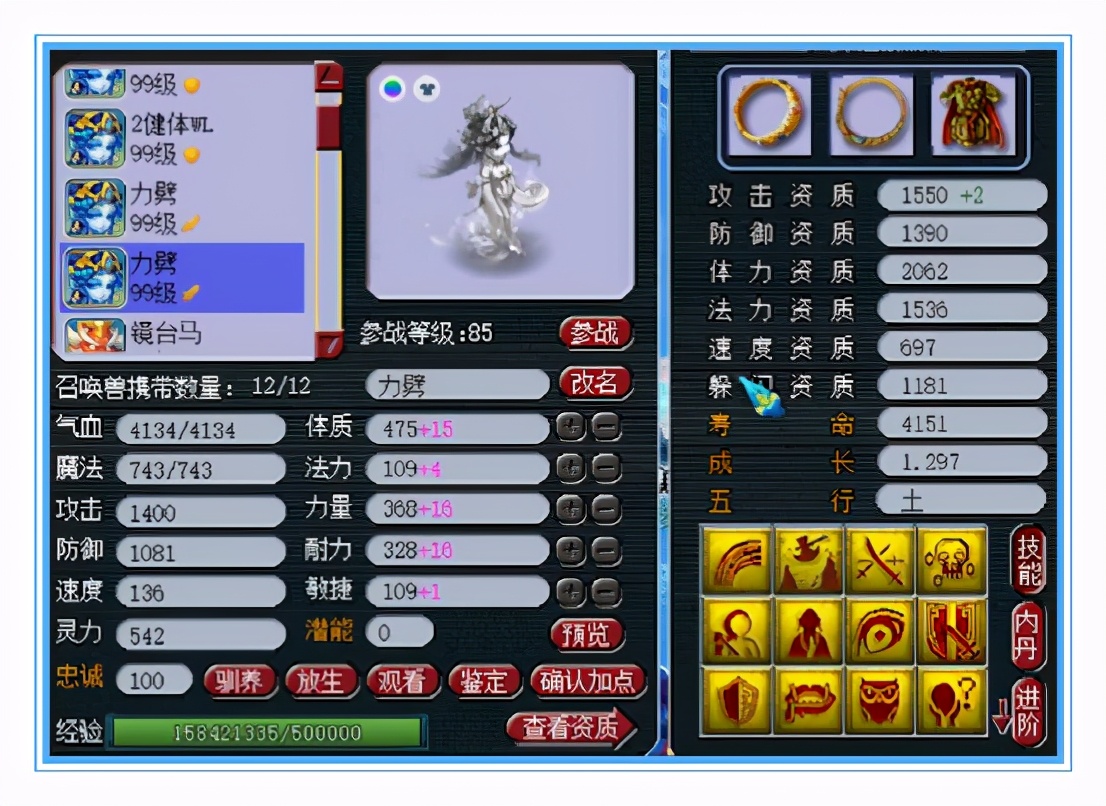 梦幻西游：89宝宝的天花板，连5特殊宠都有