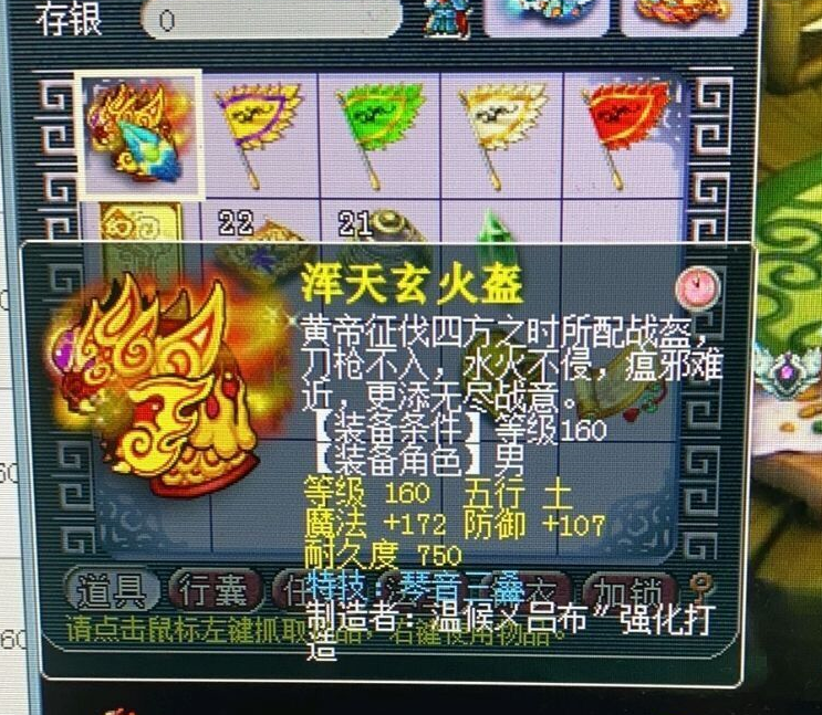 梦幻西游：鬼车后裔曝光是新玩法的BOSS，奖励160级灵饰书铁？