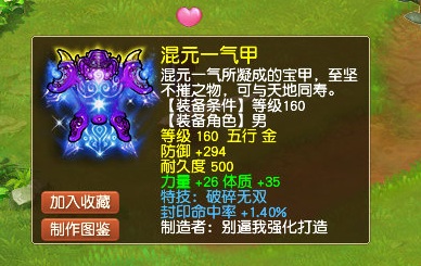梦幻西游：7技能野生蓝书宝宝竟进阶了110！对芙蓉是真爱了
