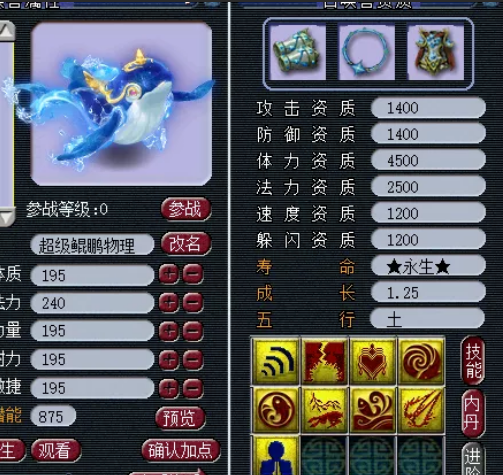 梦幻西游：超级鲲鹏加速问世！全服已诞生9位鲲鹏之主