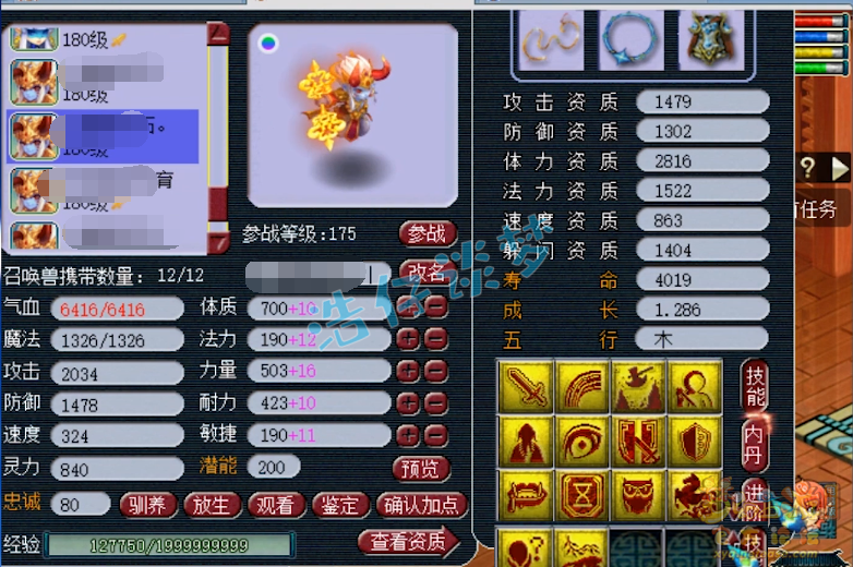 梦幻西游：服战冠军明秀园大唐，9马加身，4穿刺装顶一个服战号