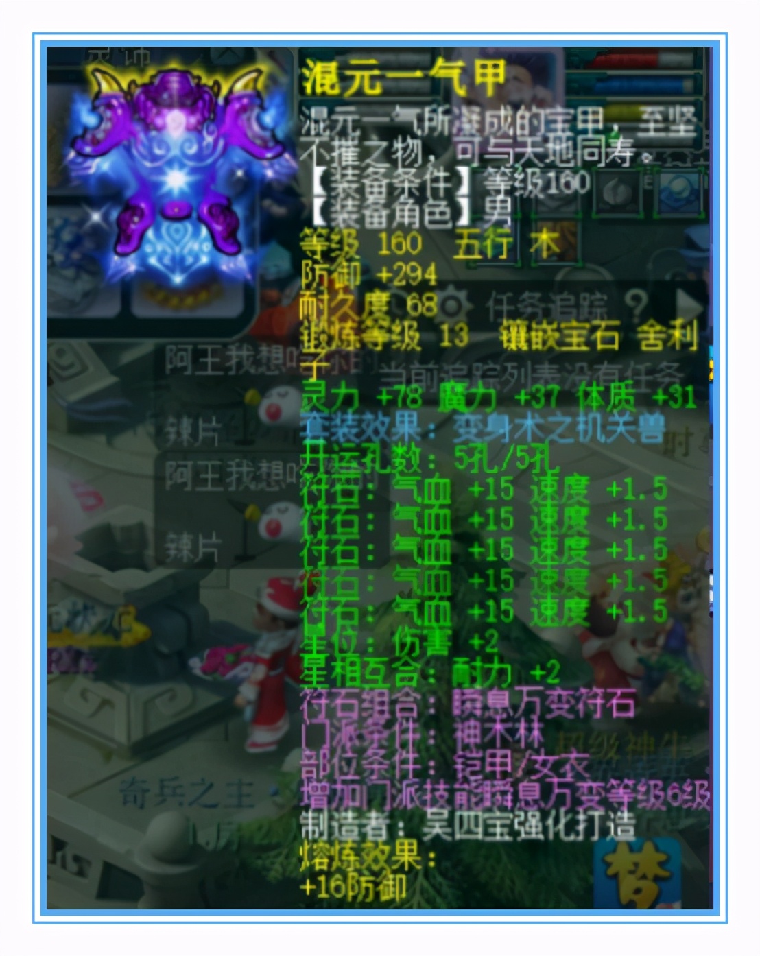 梦幻西游：回归买下天元神木林，高灵项链、极品灵饰，打帮战超爽