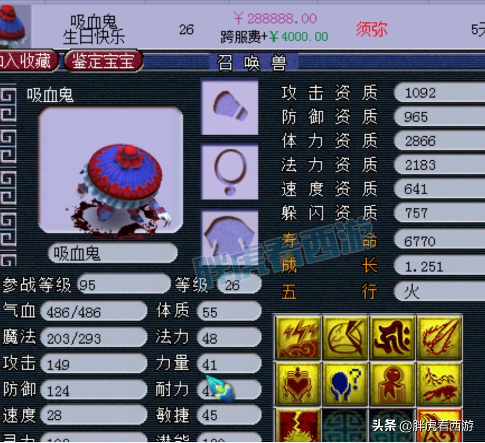 梦幻西游：新限量祥瑞四不相，封系第一衣服160万预售