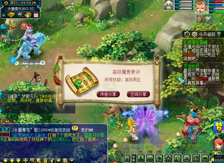 梦幻西游：85剧情不给好兽决？玩家用多个号进行验证，得出结论