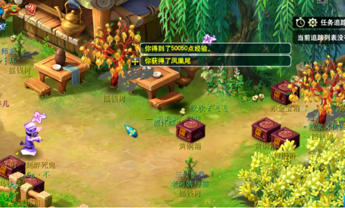 梦幻西游：摇奖7次的摇钱树苗，玩家从中收获了140份物品？