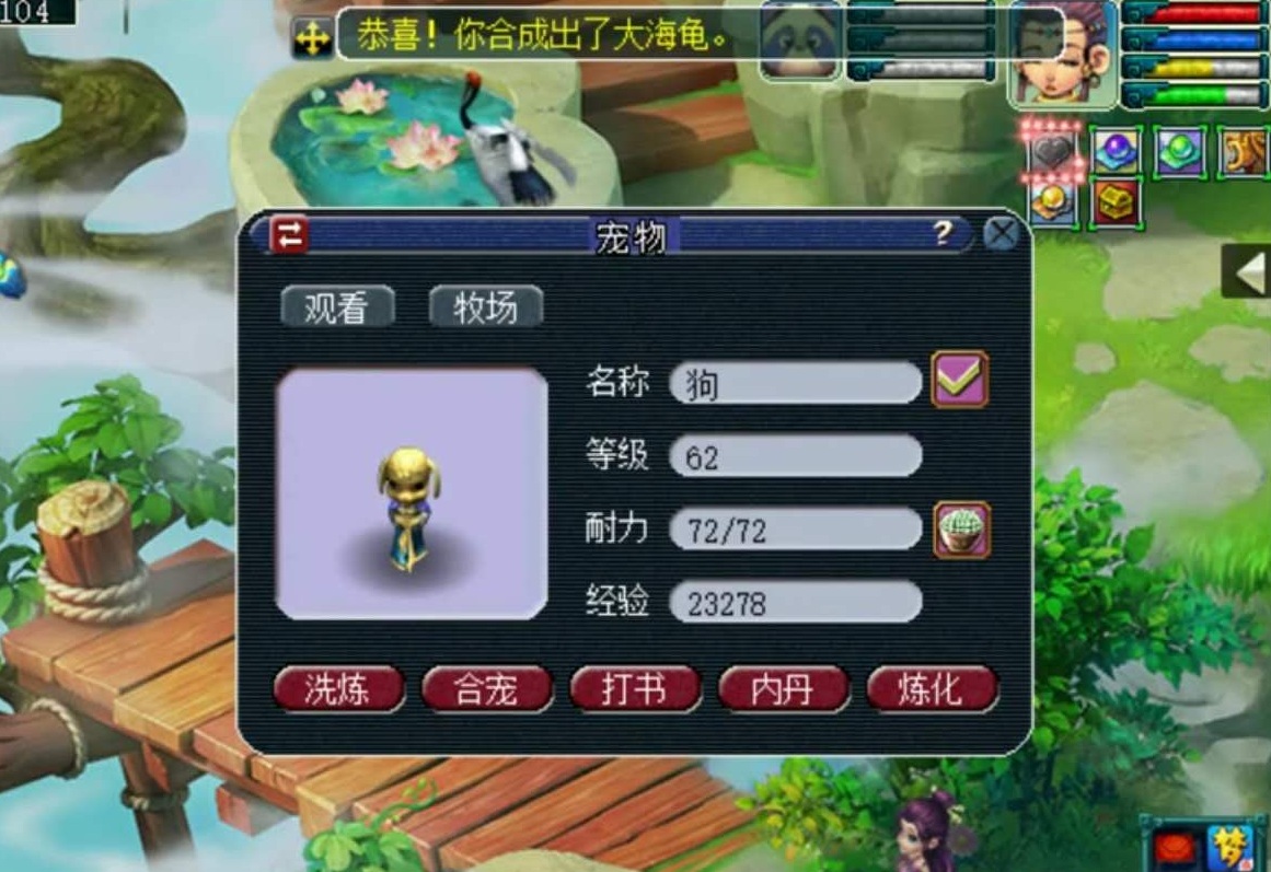 梦幻西游：隔壁老王家大海龟不翼而飞，张三竟指认是苦难所为