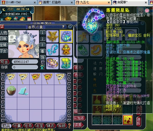 梦幻西游：牡丹亭175级主力方寸山展示，各种装备宝宝都超一线