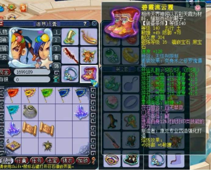 梦幻西游：天科方寸玩家自我展示，是一速方寸还是卡速方寸？