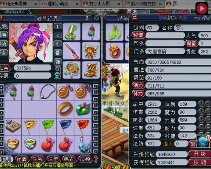 梦幻西游：大唐又被强行背锅，刷副本耽误时间被队友指责唾骂