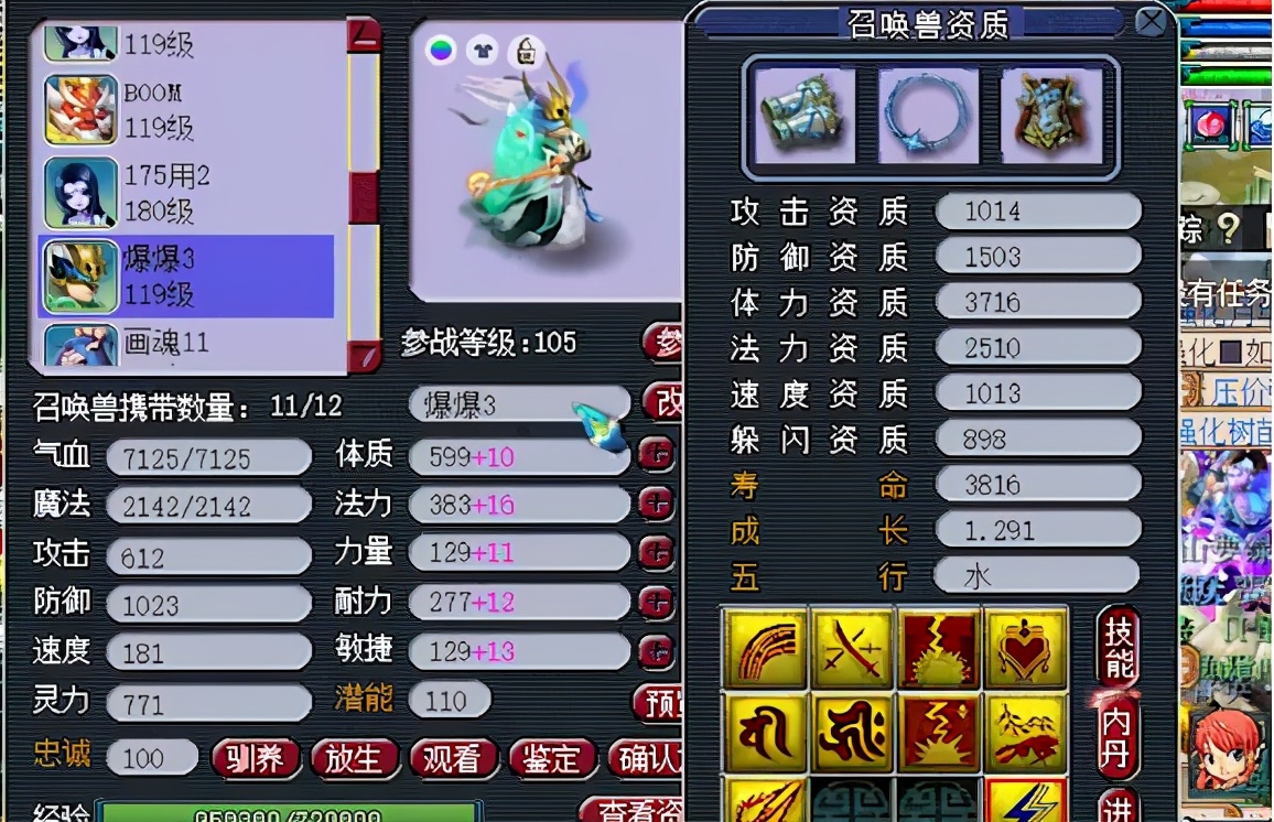 梦幻西游：超强神威号，18锻破血无级别，4特殊宝宝太随意