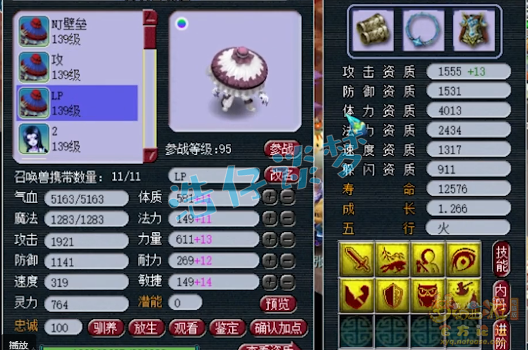梦幻西游：129化生5件简易装，还凑齐5特技，任务PK两不误