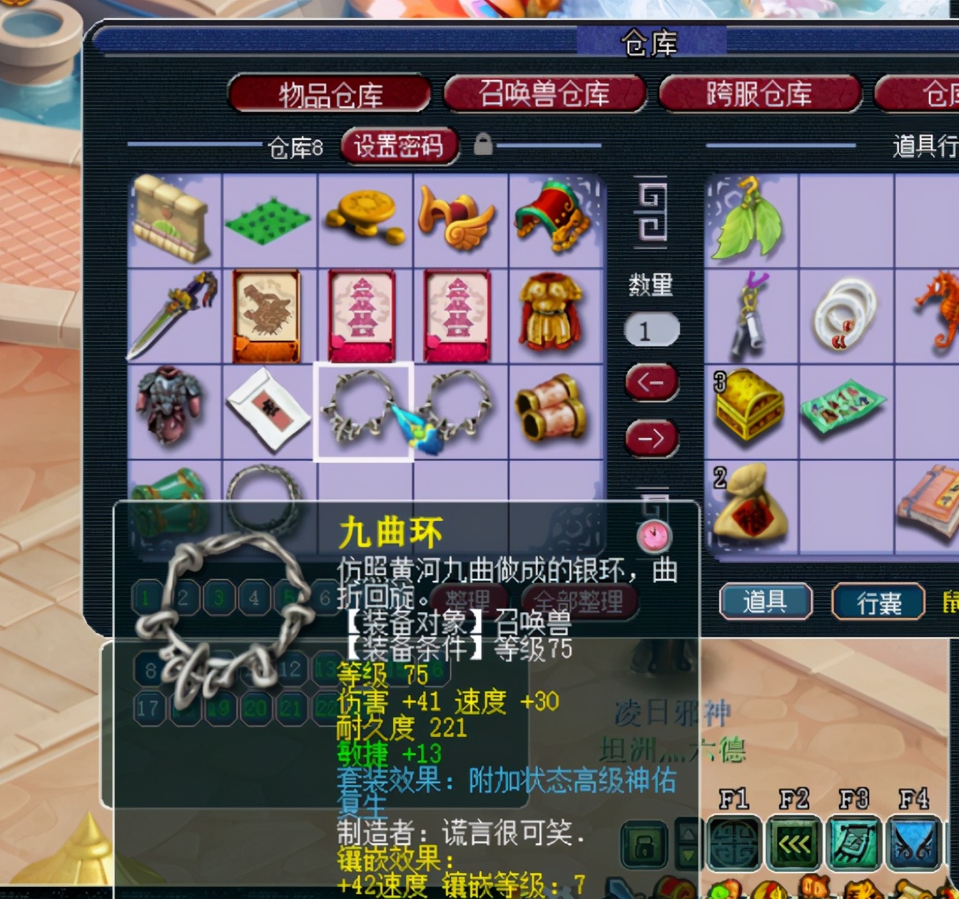 梦幻西游：元旦低价买号遇良心号主，仓库200多件光武