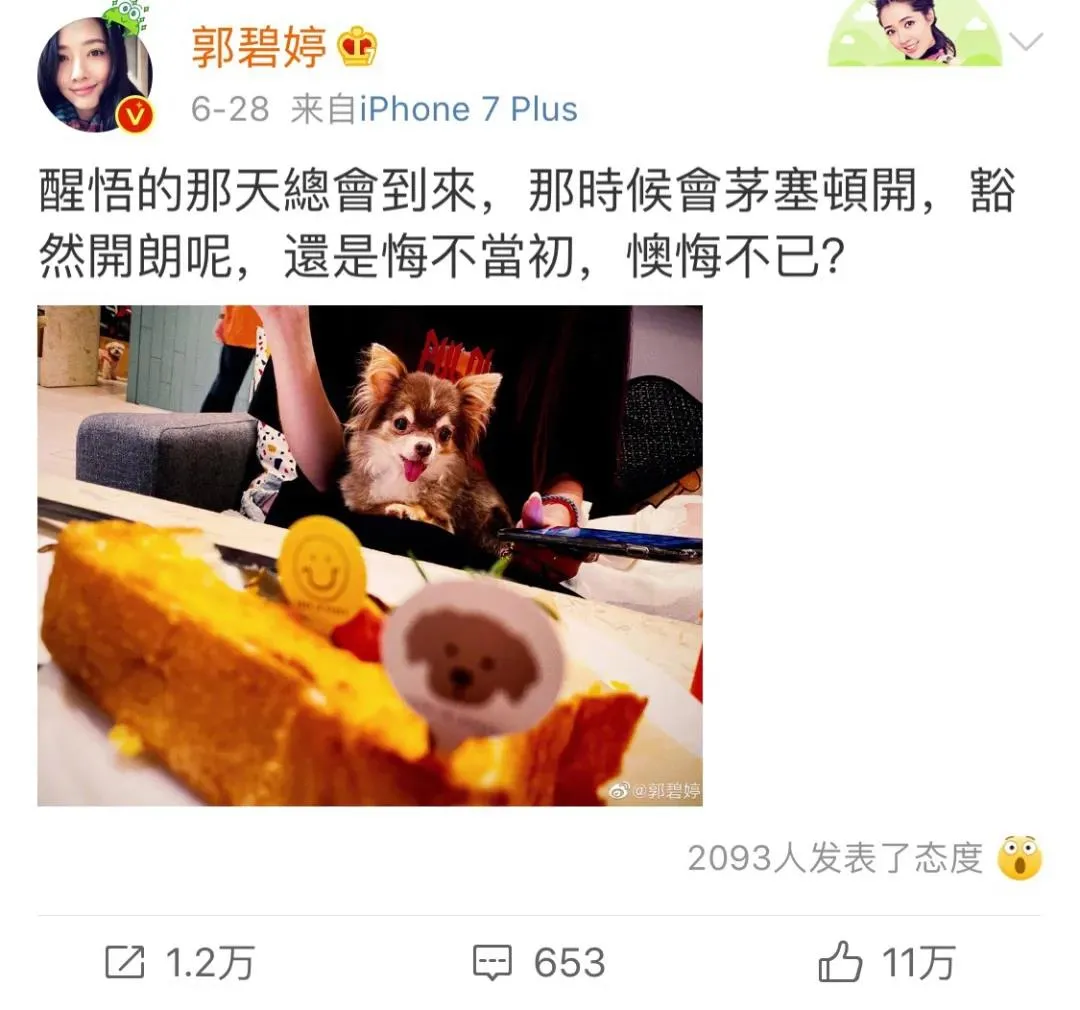 被豪门“绑架”的郭碧婷，到底怎么了？