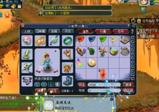 梦幻西游：柔情蜜意，浪漫七夕！玩家合出七彩羽毛开挖逆袭