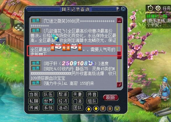 梦幻西游：鬼区商人才能有的待遇，角色在线挂机就会有人给钱