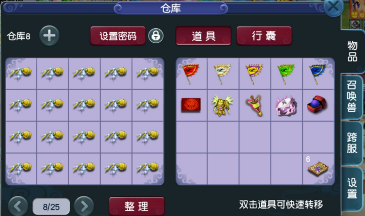 梦幻西游：抢到这175级凌波，号带超级白泽，25仓库没清