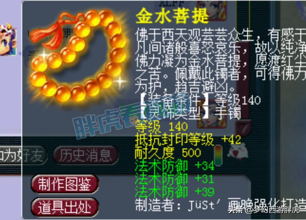 梦幻西游：念总391神链65万被秒，卡卡给二狗发2万红包