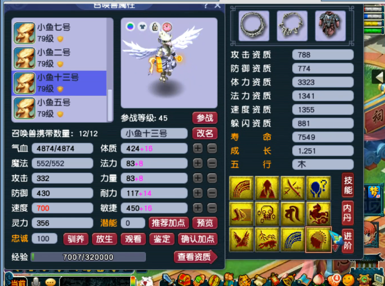 梦幻西游：69神豪带4只神马雷鸟人，第一高伤宝宝装价值50万？