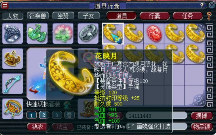 梦幻大神：苦难炸出翻页净台打成12技能善恶，梧桐鉴定极品三气血