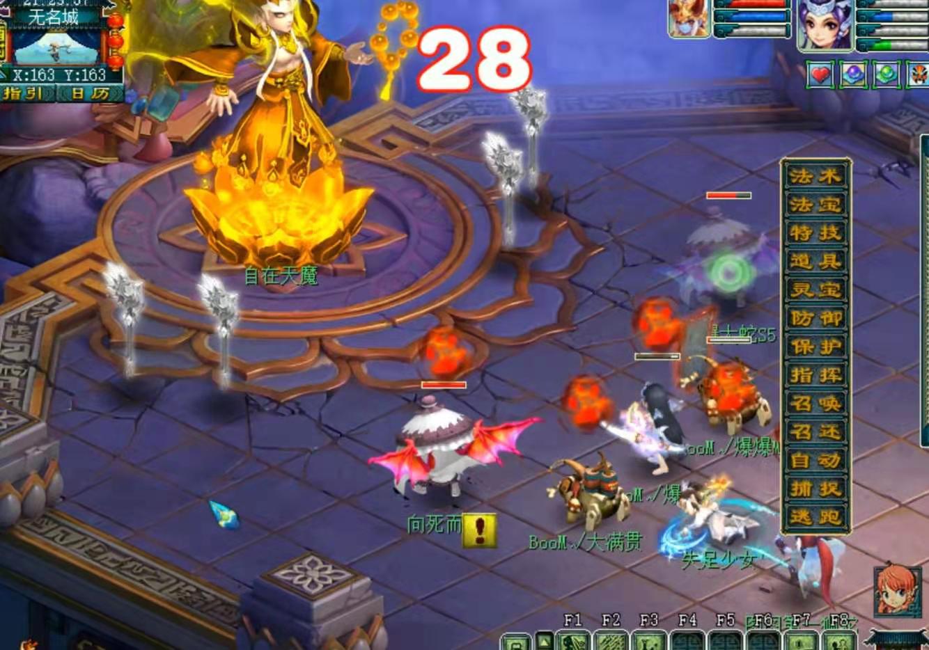 梦幻西游：最强BOSS自在天魔的前世今生，他可能有7种形态