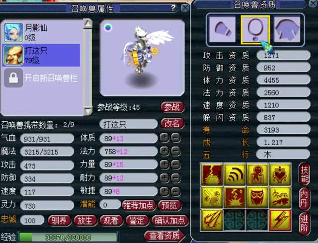 梦幻西游：新出逆天狗托，80级超级简易灵饰卖出了一套房的价格