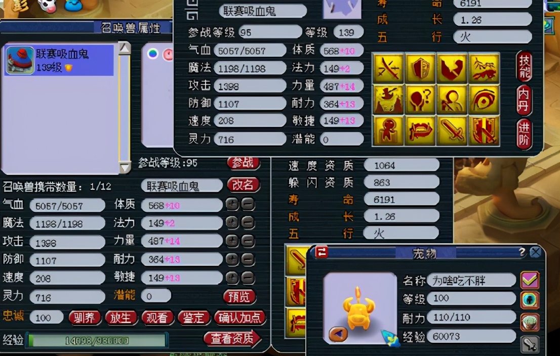 梦幻西游：欲求不满！玩家12技能力劈华山吸血鬼再上书