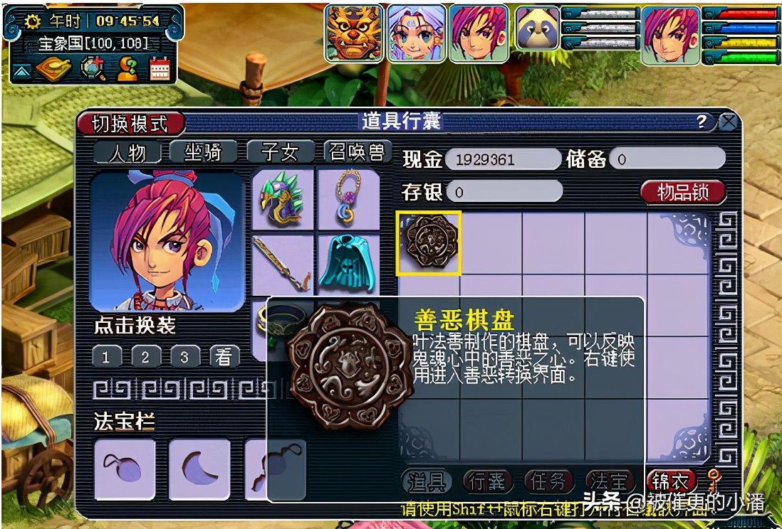 梦幻西游：慈心渡鬼的一个小技巧，让你更上一层楼