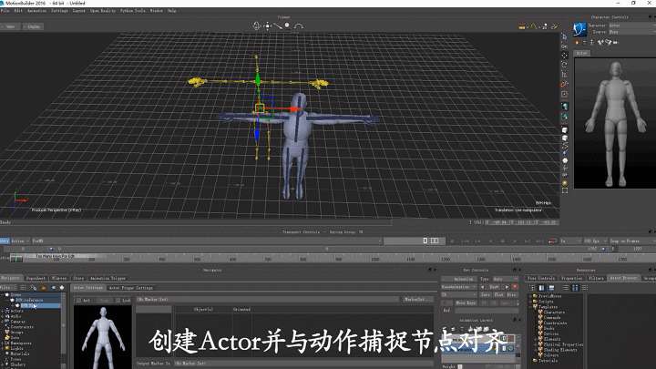 动捕技术打通动画制作流程sdk插件无缝对接3d软件vr引擎