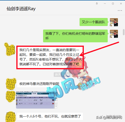梦幻西游：仙剑家族卖号，伦总第1神剑空降曲阜，2500万战神冲冠