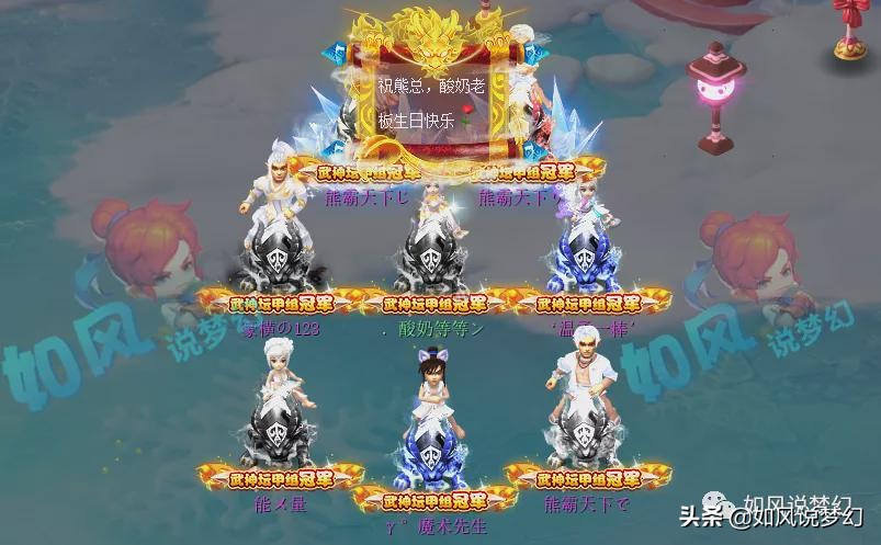 梦幻西游：菠萝所在的文韬武略服战队一分为二，将进行重组