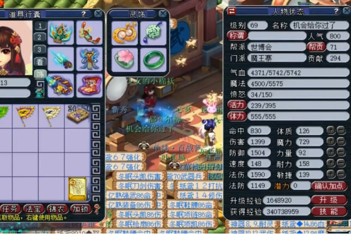 梦幻西游：69级魔王寨，光看属性便可跻身精锐法系第一梯队