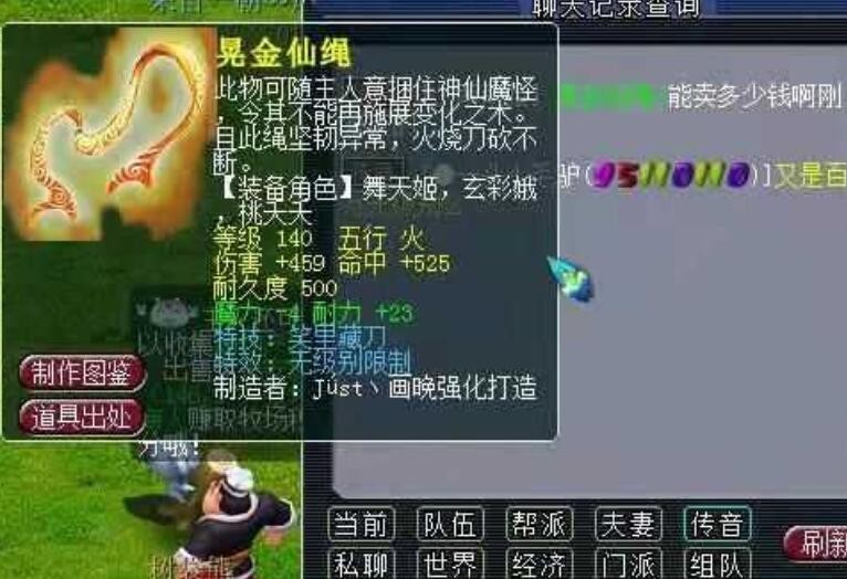 梦幻西游：精灵冒死曝光520女性锦衣形象，整体是浅粉色调的