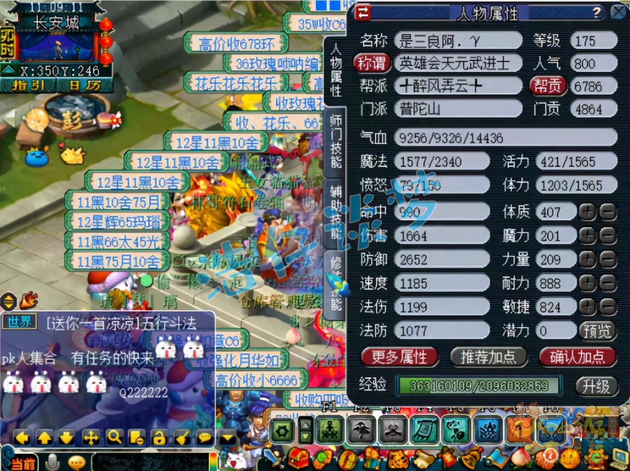 梦幻西游：造价百万175服战咒师普陀，6特技+6固伤，全服都罕见