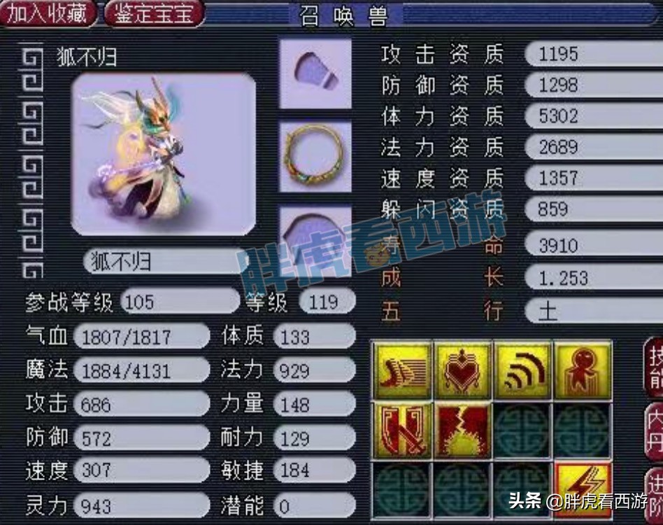 梦幻西游：109号出130专用无级别，100超级简易2万被秒