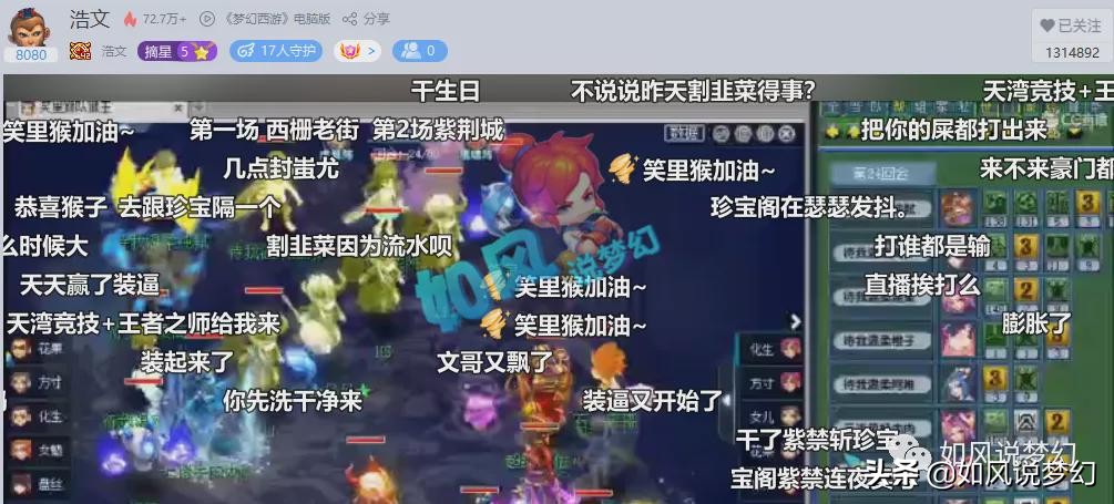 梦幻西游：19段无级别破碎女头175万交易，浩文晋级群雄正赛
