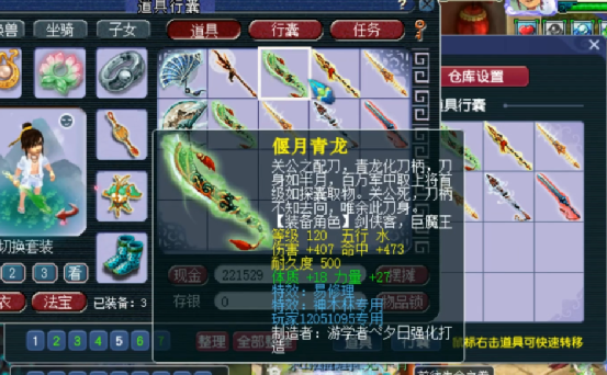 梦幻西游：好运来袭，两车武器出了多件专用，还有物理系的梦想