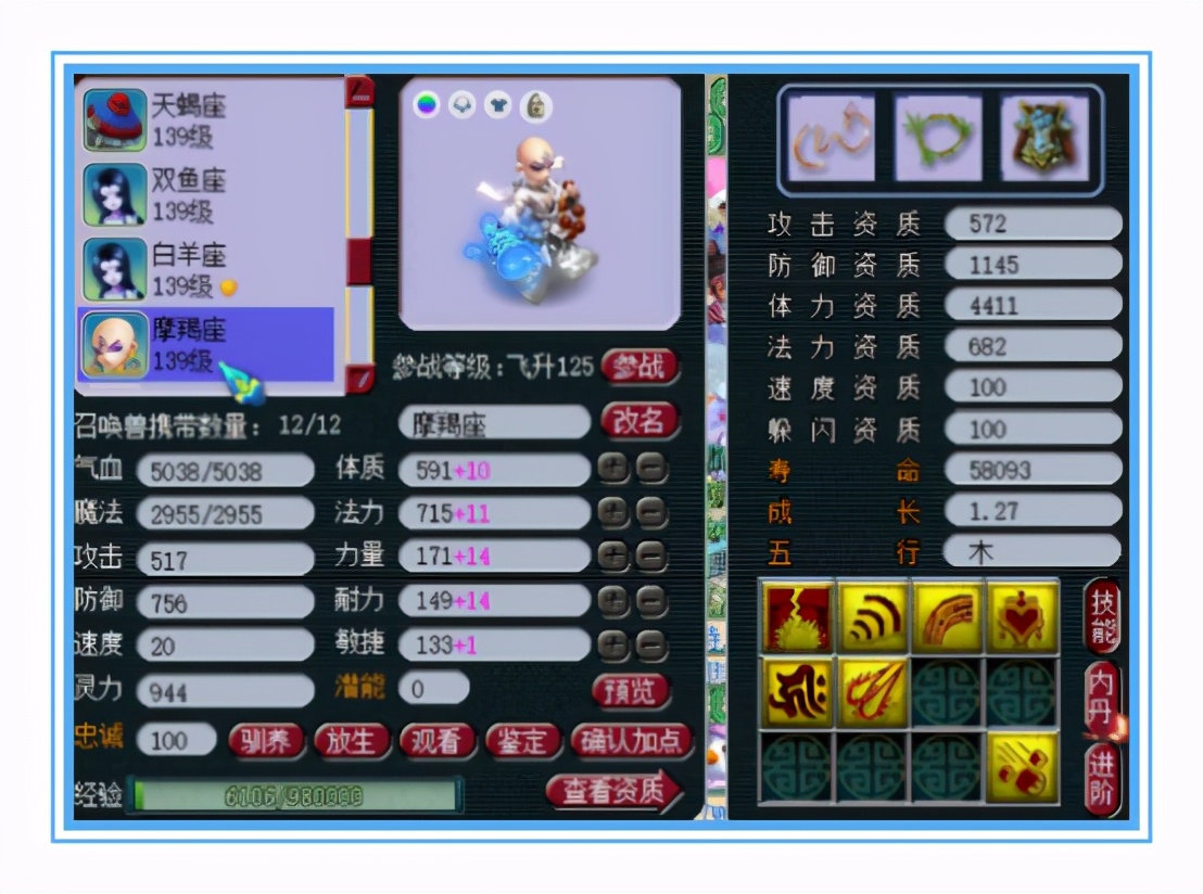 梦幻西游：天科化生硬件展示，愤怒、神农、六特技，宝宝也超强