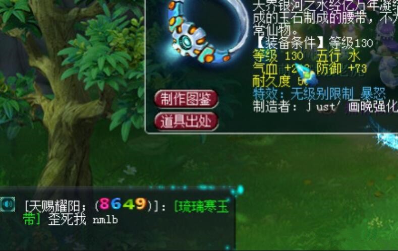 梦幻西游：这个蓝字歪了得少卖多少？无级别愤怒变成了无级别暴怒