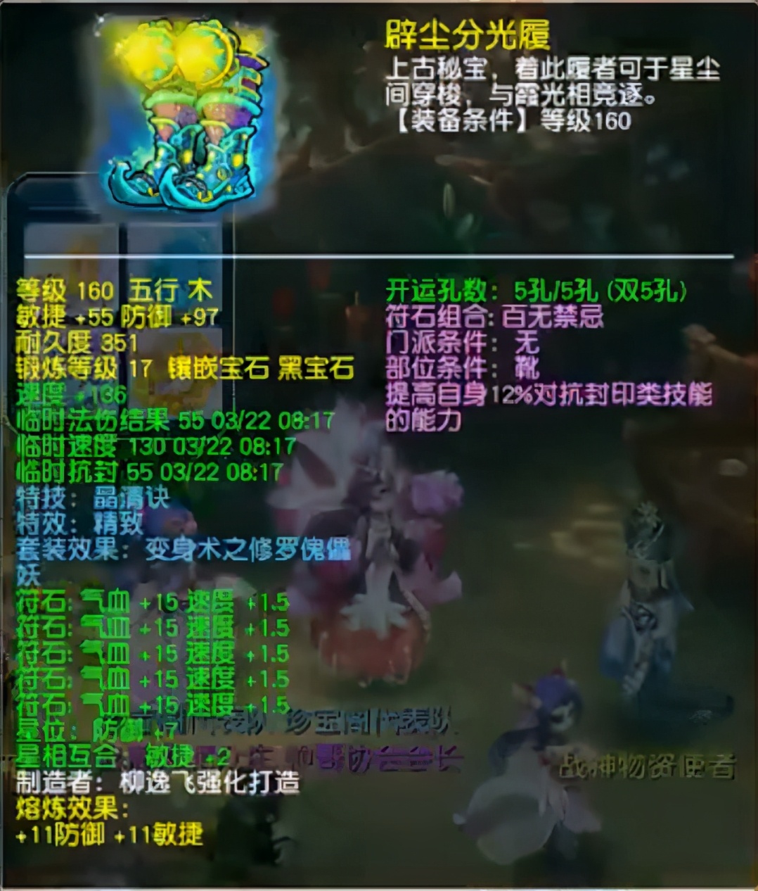 梦幻西游：封系装备的天花板，珍宝阁文哥军火库大揭秘