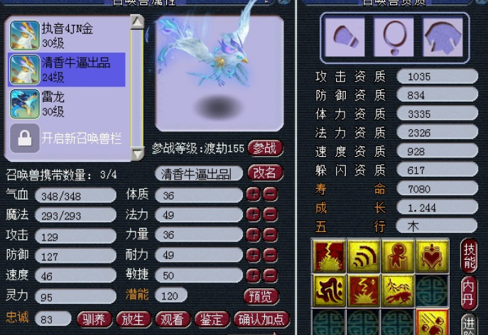 梦幻西游：善恶出其不意三特殊虬龙来了，这些新宠你爱谁