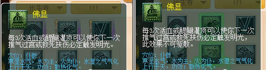 梦幻西游：4月份门派修改之人族，大唐成为最大赢家