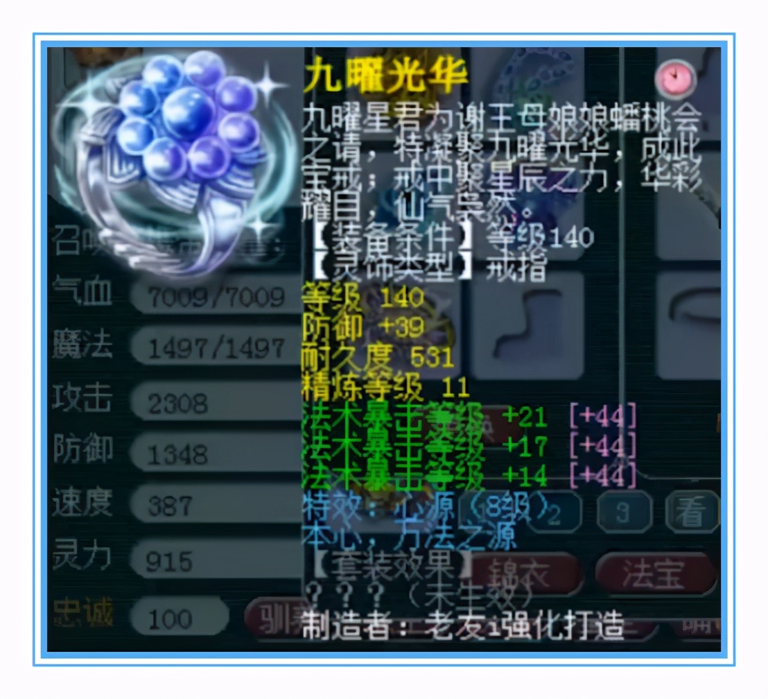 梦幻西游：老玩家回归两天配齐橘子洲服战法系装备