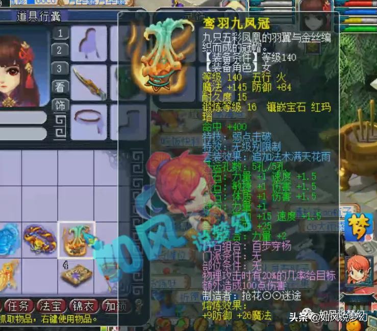 梦幻西游：紫禁城爆总淘汰109级号，18段无级别破血鞋对外出售