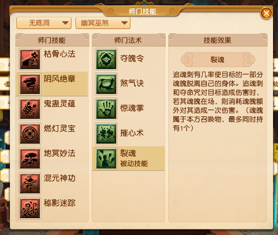 梦幻西游：新资料片力盘丝将在低等级称王，无底洞固伤更胜从前